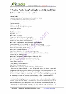 Subject-Verb-Object Structure in Chinese Grammar