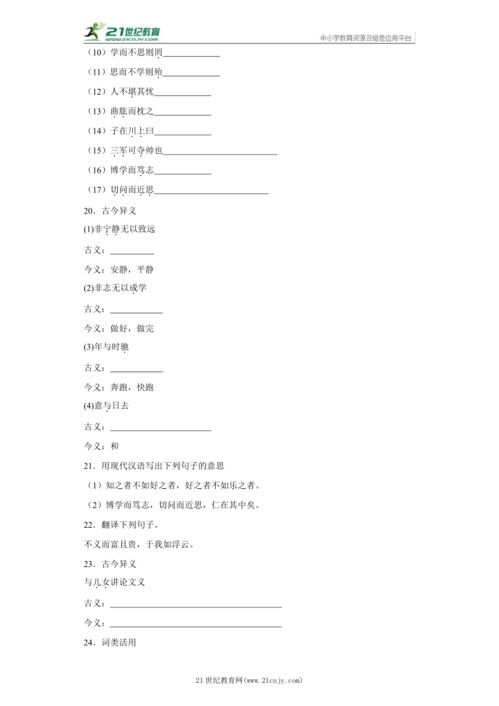 古语今译，智能转换：探索现代汉语到文言文的翻译工具