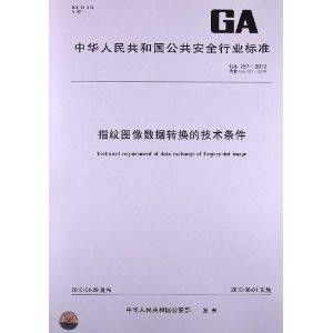 文言轉換技術的語言學根基