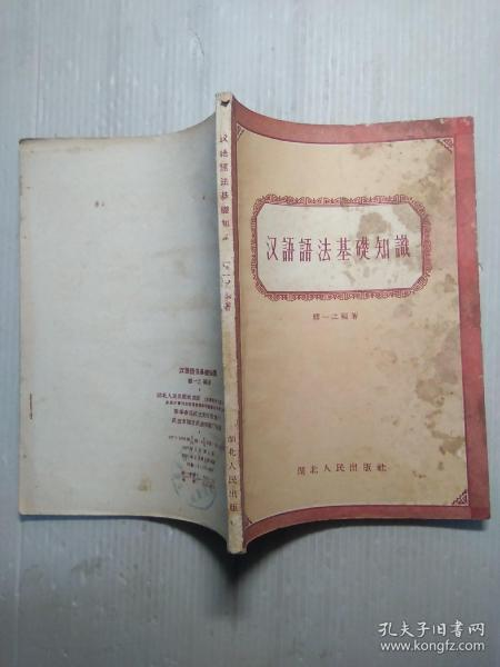 中文语法入门视频讲解,轻松掌握汉语语法的核心要点