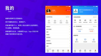 跨境电商卖家版app的定义与重要性