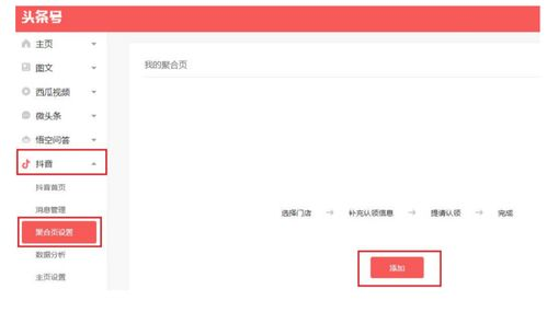 抖音账号注册的核心认证机制
