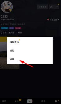 抖音账号注销后的状态分析