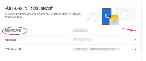 手机验证注册全流程指南