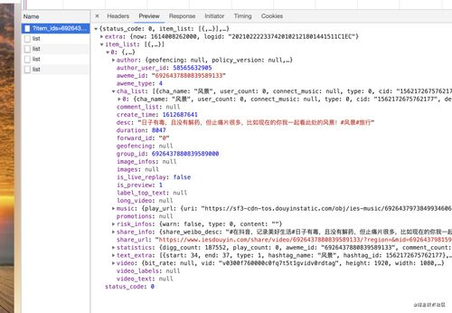 Understanding Douyin's Permanent Ban Mechanism