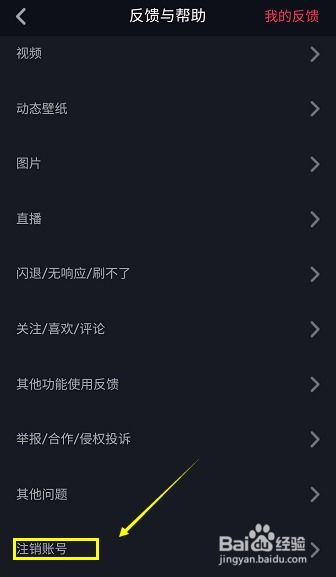 抖音账号注销后的等待期规定