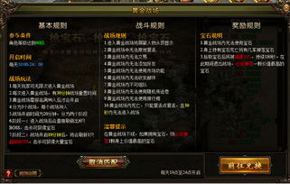 高级地下城:机械革命战场的黄金卡片