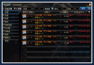 2025年DNF搬砖卡片价值分析