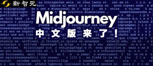 midjourney官方免费版,midjourney官方免费版下载