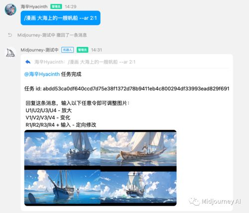 什么是Midjourney及其手机版?