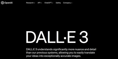 dall·e3,Dall·E3下载