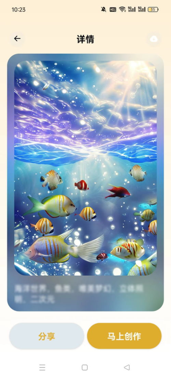 stablediffusion手机版下载,stamp fridge安卓下载