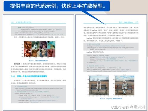 stablediffusion翻译成中文,stabler翻译