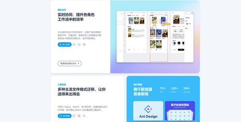 即时设计app,即时设计网站官网入口