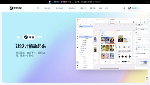 即时设计软件,即时设计软件,界面上的方格怎么取消
