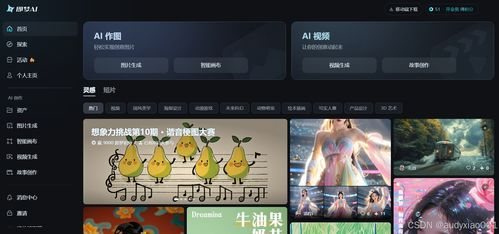 dreamina即梦官网下载,即梦ai官网最新版本下载