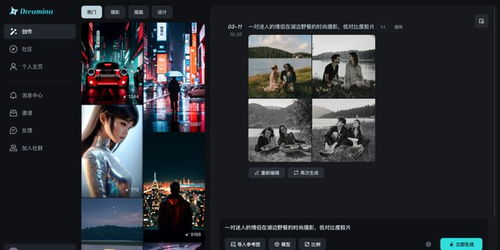 dreamina官网入口,dreamwave官网