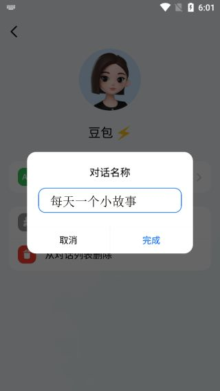 豆包AI人工智能在线服务功能介绍