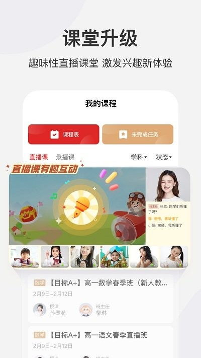 豆包爱学app介绍与下载必要性