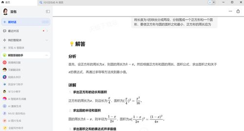 豆包ai生成图片生成怎么操作,豆包形状怎么包