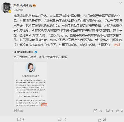 豆包AI助手免费版简介