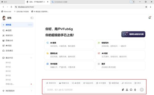 豆包AI官方网站的功能概览