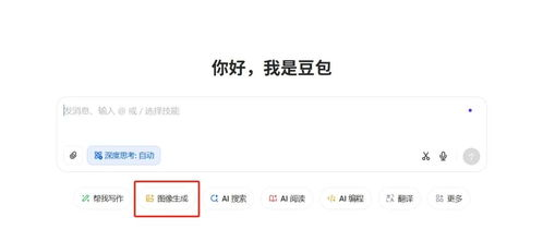 豆包一键p图功能的核心介绍