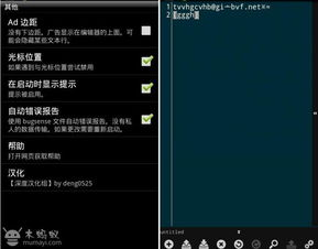 MyEdit安卓版应用简介