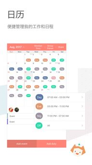 什么是myduty及其安卓应用功能？