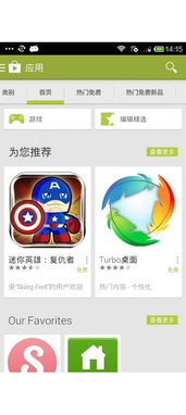 google play 商店,googleplay商店打不开怎么办