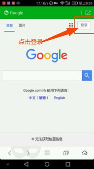 Google邮箱简介与优势