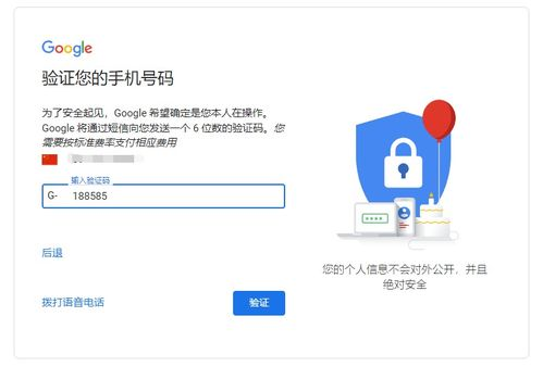 google邮箱注册电话号码无法验证,google邮箱注册电话号码无法验证身份