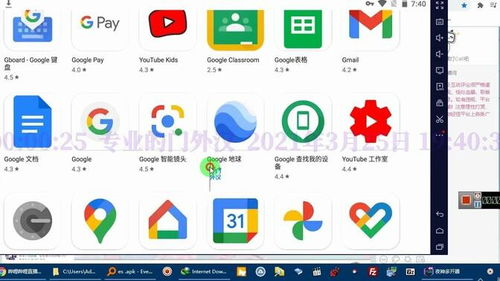 Google Play的基本介绍
