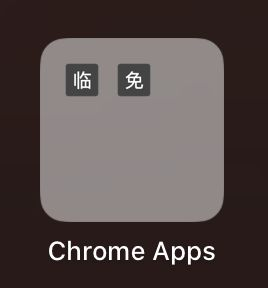 What are Chrome Apps and Why Download Them?