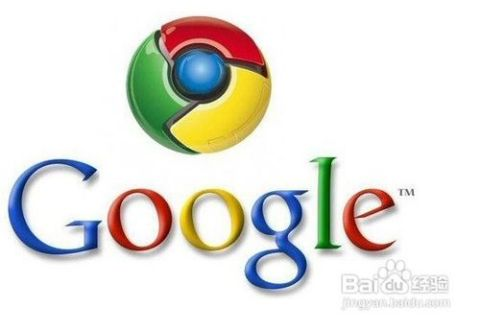 Google Chrome浏览器的介绍与优势