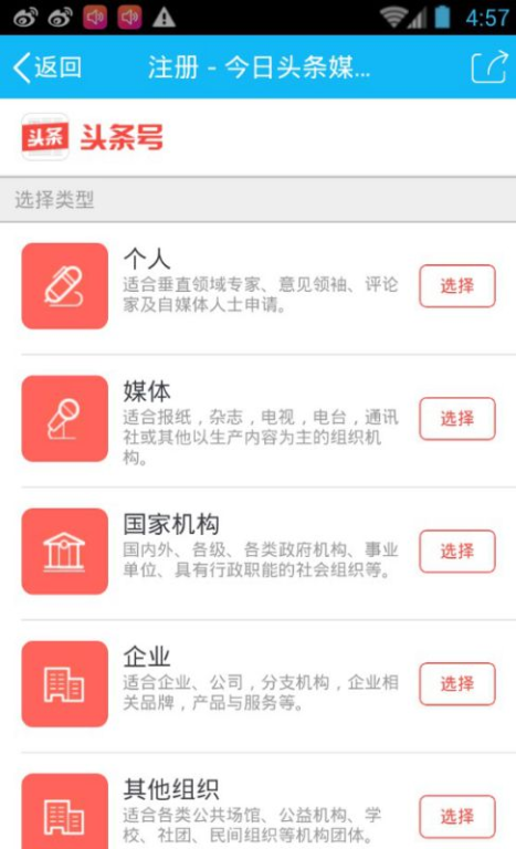 今日头条下载安装 官方版,今日头条下载安装 官方版快影极速版快影极速版