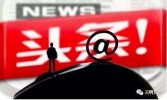 今日头条十大新闻文字版,今日头条新闻摘抄十条