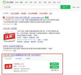 今日头条app官方下载电脑版,今日头条电脑pc端下载网址