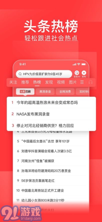 今日头条app官方下载赚钱,下载官方正版<今日头条>