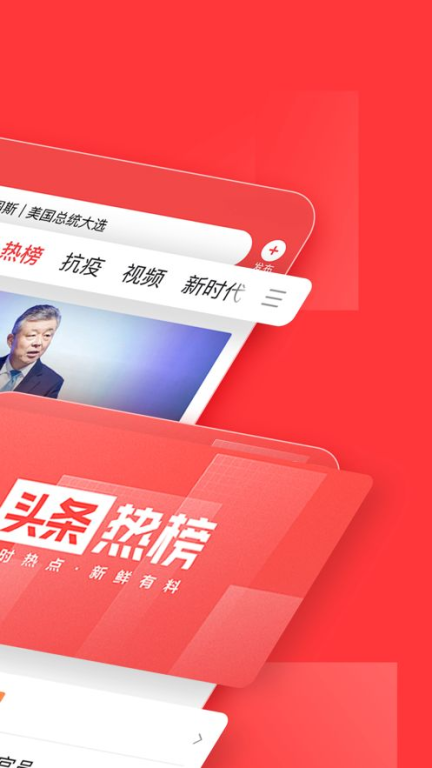 今日头条极速版下载安装方法详解：从安卓到iOS的全平台指南