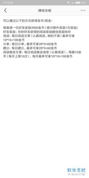 今日头条极速版下载赚钱有风险吗,今日头条极速版下载赚钱有风险吗是真的吗