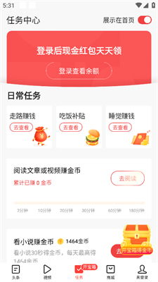 今日头条官网全新网站A1.直达网安卓.中国,今日头条门户网站