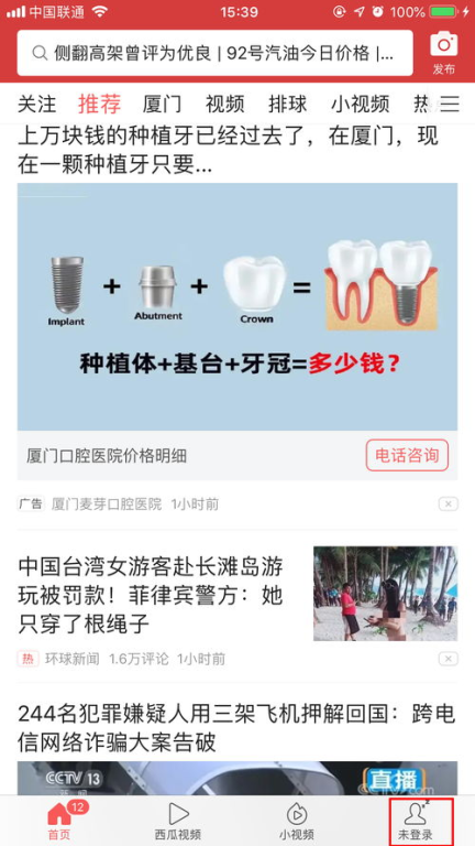 今日头条官网电话客服电话,今日头条客服电话24小时人工服务