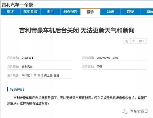 今日头条官网车机版,今日头条车载