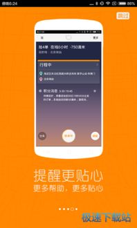 一、 今日头条极速版最新版本手机下载官方指南