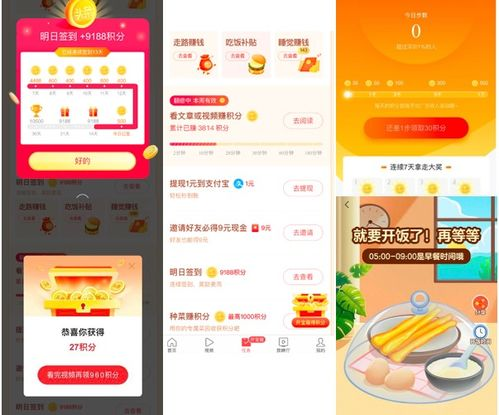 安装今日头条极速版最新版本,今日头条极速版安装包