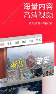 今日头条极速版最新版本是多少,今日头条极速版2021年最新版本