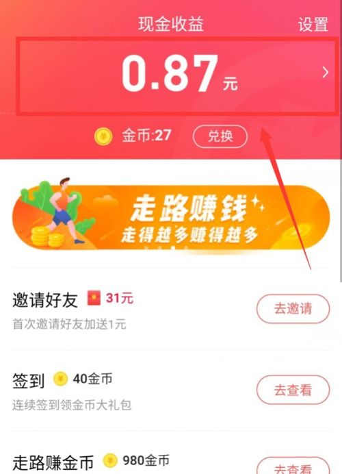 今日头条极速版最新版本是真的吗,今日头条极速版版本更新