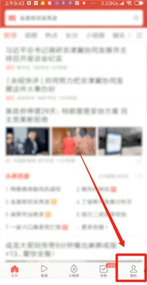 今日头条极速版官方免费下载是赚钱软件吗,今日头条极速版 下载能赚钱吗