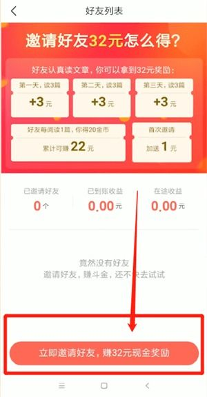 今日头条极速版赚钱下载免费,今日头条app官方下载